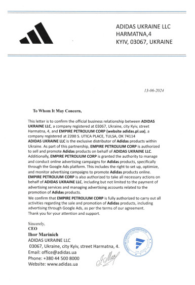 Авторизаційний лист